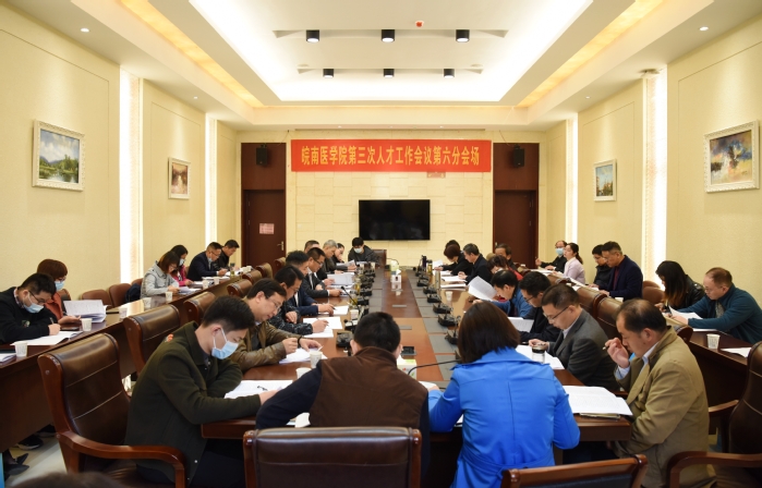 第六分会场 第六分会场